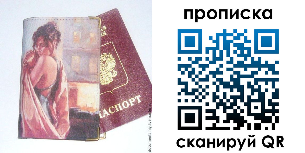 найти адрес прописки в Янауле