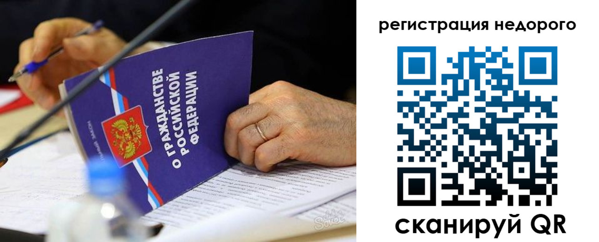 прописка иностранных граждан в Янауле