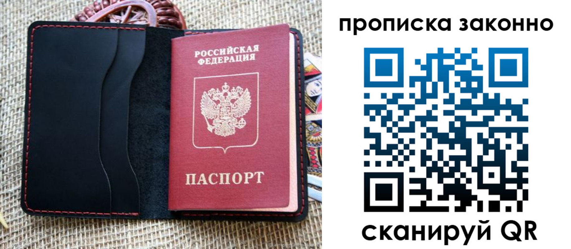 временная регистрация адрес в Янауле