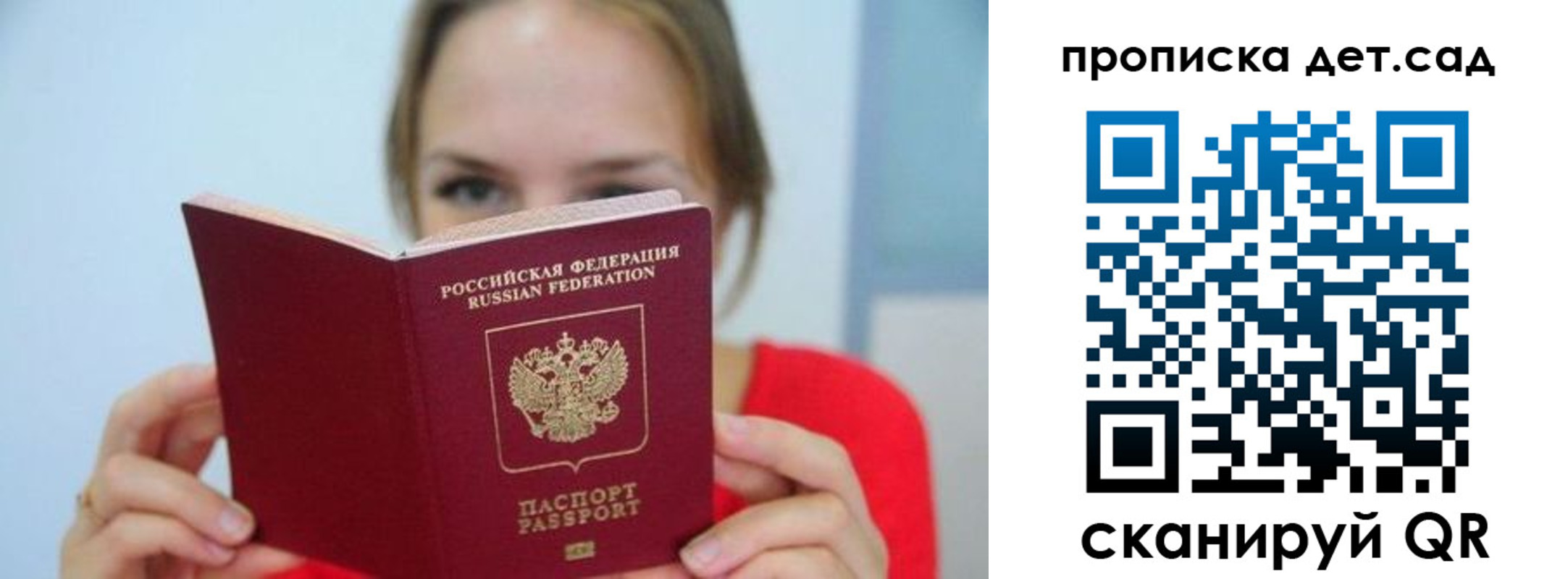 где прописаться в Янауле